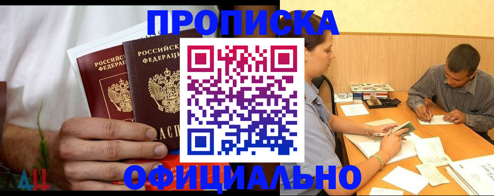 временная регистрация гарантия в Смоленске