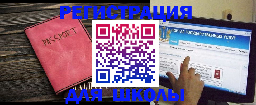 временная регистрация 2025 в Смоленске